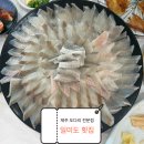 일미횟집 | 제주 세화해수욕장 도다리 전문점 일미도 횟집 맛집 연말모임 솔직 후기