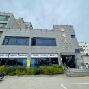 부산 기장 해산물 맛집 추천! 미청식당에서 먹은 성게알비빕밥 후기
