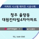 (주)대원시스템 이미지
