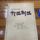 가쯔레쯔 이미지