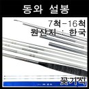설봉낚시 이미지