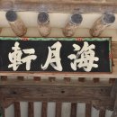 제11장 천명(天命) (4) 이미지