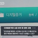 "디넷에 저장된 12년 전 전자 정보도 현재까지 남아" 이미지