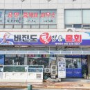 비진도횟집 | 통영 횟집 상이 부러질 정도로 대접받은 비진도횟집 탐방기!