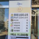 축복이네손모찌전문점
