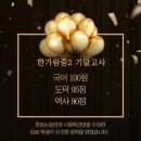 한가람중 이미지