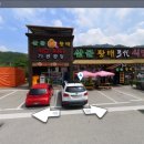 산골황태국밥집