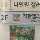 인갤러리 A 이미지