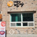 따뜻한 밥상 이미지