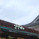 우리집한옥체험관주 | 아기랑 전주 한옥마을 한복대여 한복체험 스냅사진 일상애
