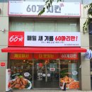 60계대구내당 이미지