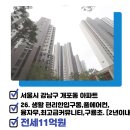 개포미소부동산공인중개사사무소 이미지