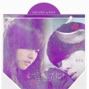 [로맨스고양이] 너를 가지다 이미지