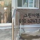 금성2통 경로당 네이버블로그