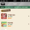 야식철가방