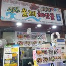 서귀포매일올레시장 이미지