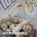 주식회사 세계인식자재마트 | 냉동 김말이튀김 홈파티음식 맛나고 속이 꽉찬 김말이 사업자 전용몰