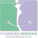 강동구 성내동 한의원 경희미소담한의원 진료시간 접근성 이용후기