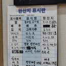 중앙탑교동짬뽕충주 이미지