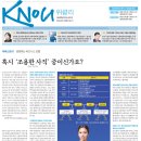 [일반] [방송대학보] KNOU위클리 153호(12월 19일 발행) 지면안내 이미지