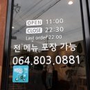 제주설심당동홍점