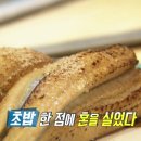 호타루초밥
