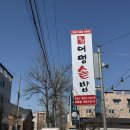 어멍솥밥