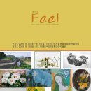 제천 달항아리 미술관 Feel 展 안내문 이미지