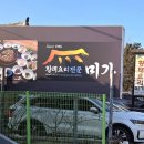 황태여행 | 속초여행맛집 황태요리전문 미가 솔직후기