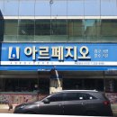 분토길 29 | 전라남도 해남군 인테리어 전문 업체 추천 좋아요 6곳