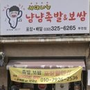 나라족발보쌈 | 경기 부천 냠냠족발&amp;보쌈 방문후기 | 🔥보쌈 소자 포장 할인 + 주먹밥 막국수 혜택🔥