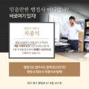 행정사 차종석 이미지