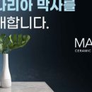 브라운스톤세라믹 주식회사 이미지
