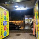지존 당구장 이미지