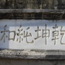 수문둑