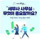 세무법인피플과 함께한 세무 고민 해결의 시간, 친절한 서비스의 힘!
