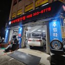 다원자동차공업사 이미지