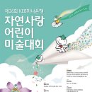 자연사랑 이미지