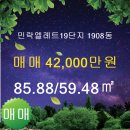 민락엘레트공인중개사사무소 이미지