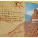 동화로 배우는 COOK COOK 이미지