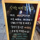 나는너의꽃 이미지