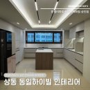 사랑이깃드는집 이미지
