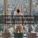 영종종합청사 | 인천공항 장기 주차창 제1여객터미널 실내 발레파킹 인천공항 주차비