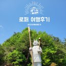 호곡리 쉼터 | 전남 곡성 섬진강도깨비마을 후기요~