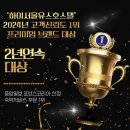 하이브랜드 앞 이미지