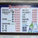 돗가비장어구이 이미지