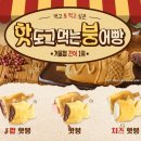 명랑핫도그망원역점