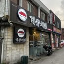파리바게트광주운천점