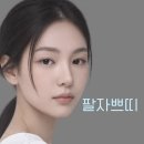 강남우아한바비한의원 이미지