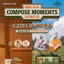 컴포즈커피개봉 - 구로구 경인로40길 12 | 컴포즈커피개봉